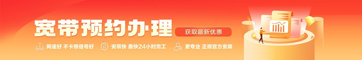 田阳宽带在线办理入口